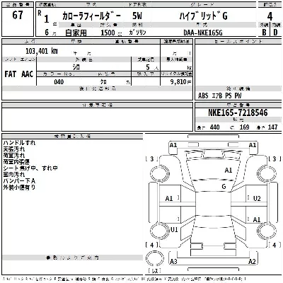 Toyota Corolla Fielder
