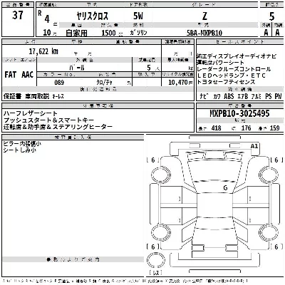 Toyota Yaris Cross