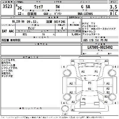 Daihatsu WAKE