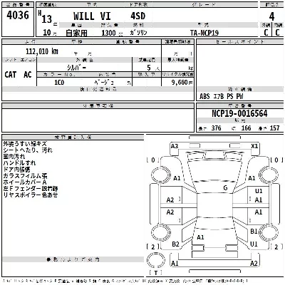 Toyota WiLL Vi