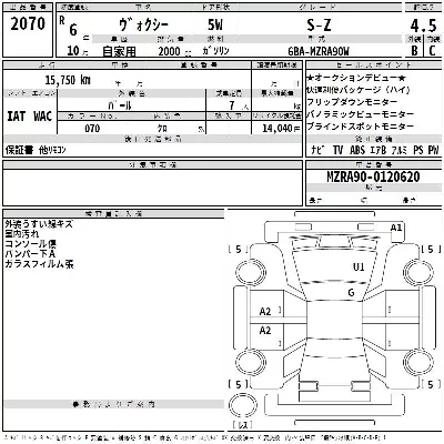 Toyota Voxy