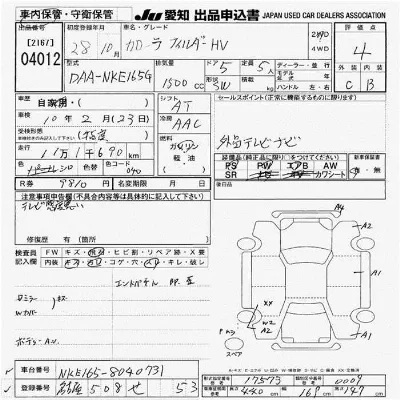Toyota Corolla Fielder