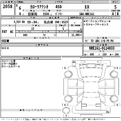Toyota Corolla Axio