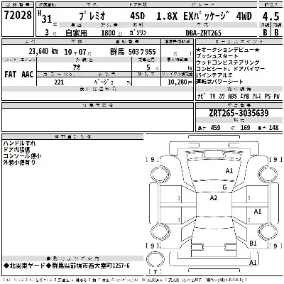 Toyota Premio