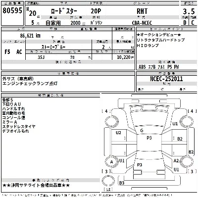 Mazda ROADSTER