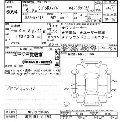 Suzuki WAGON R SMILE