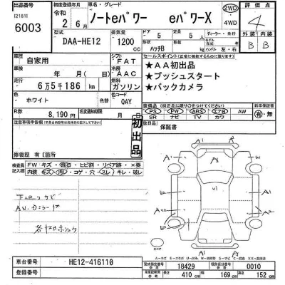 Nissan NOTE