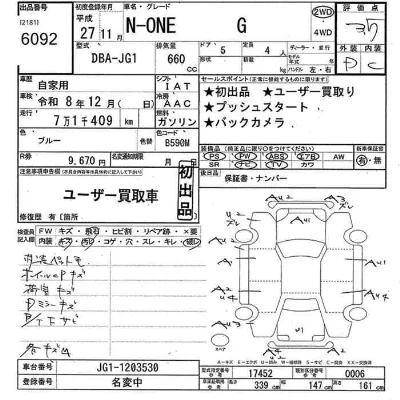 Honda N-One