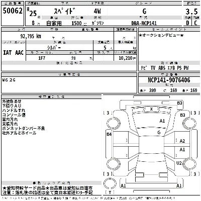 Toyota Spade