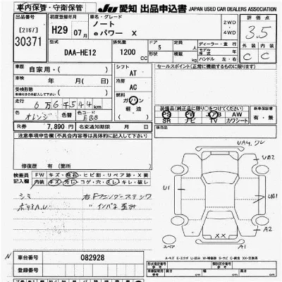 Nissan NOTE