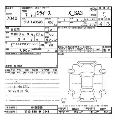 Daihatsu MIRA E S