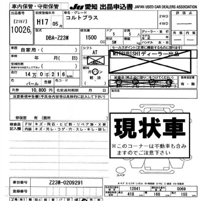 Mitsubishi COLT PLUS