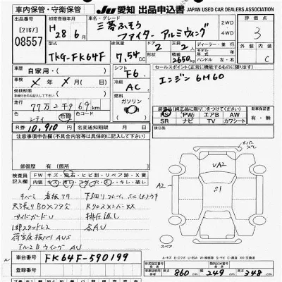 Mitsubishi FUSO FIGHTER