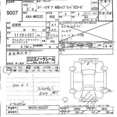 Suzuki SPACIA GEAR