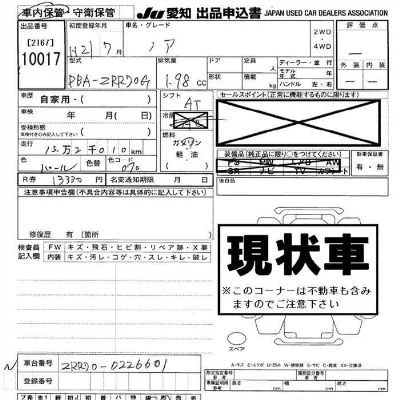 Toyota Noah