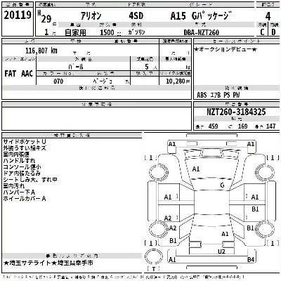 Toyota Allion
