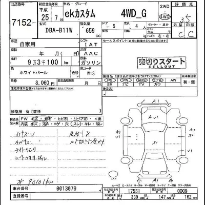Mitsubishi EK CUSTOM