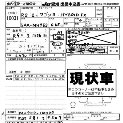 Suzuki WAGON R