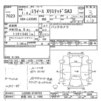 Daihatsu MIRA E S