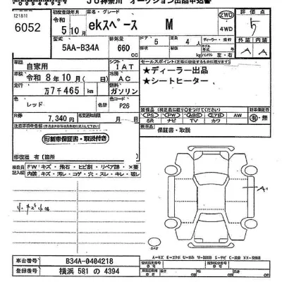 Mitsubishi EK X SPACE