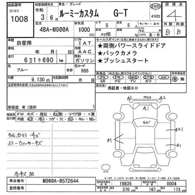 catalog-car-7