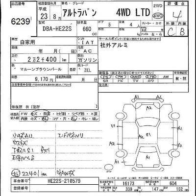 Suzuki ALTO LAPIN