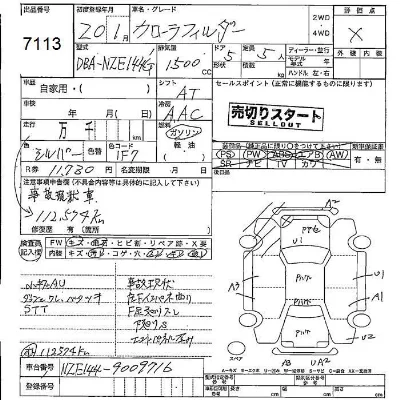 Toyota Corolla Fielder