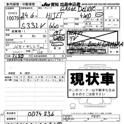 Daihatsu Hijet Cargo