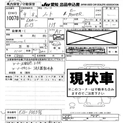 Nissan NOTE