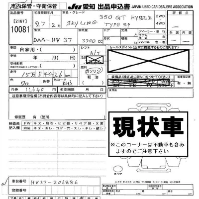 Nissan SKYLINE