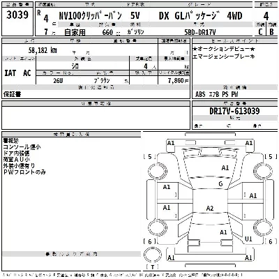 Nissan NV100 CLIPPER