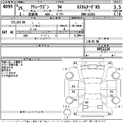 Daihatsu Atrai