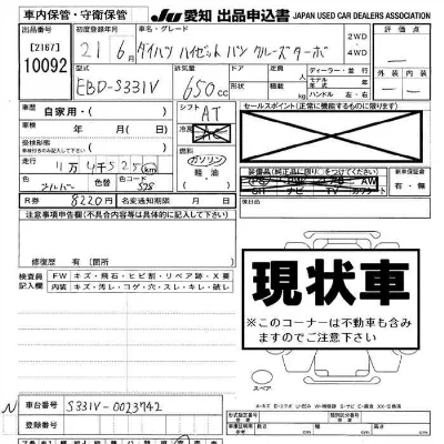 Daihatsu Hijet Cargo