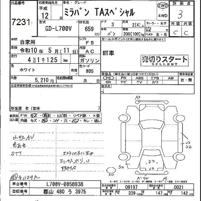 Daihatsu MIRA