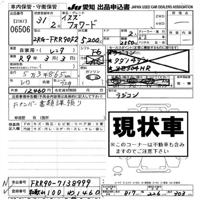 Isuzu FORWARD