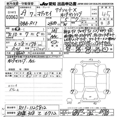 Honda ODYSSEY