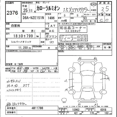 Toyota Corolla Rumion