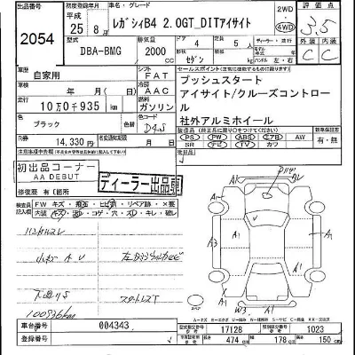Subaru LEGACY B4
