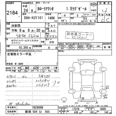 Toyota Corolla Axio