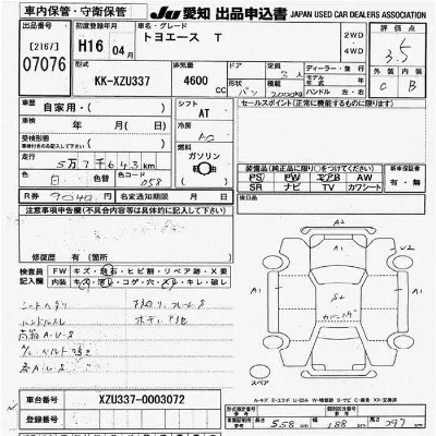 Toyota TOYOACE TRUCK