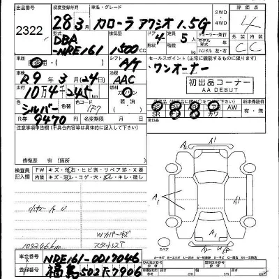 Toyota Corolla Axio
