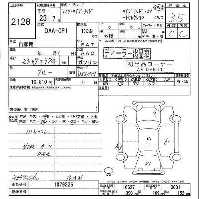 Honda FIT