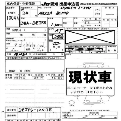 Mazda DEMIO