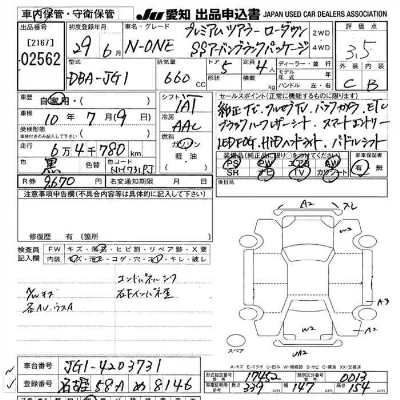 Honda N-One