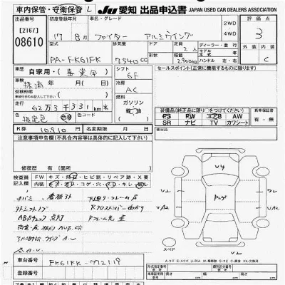 Mitsubishi FUSO FIGHTER