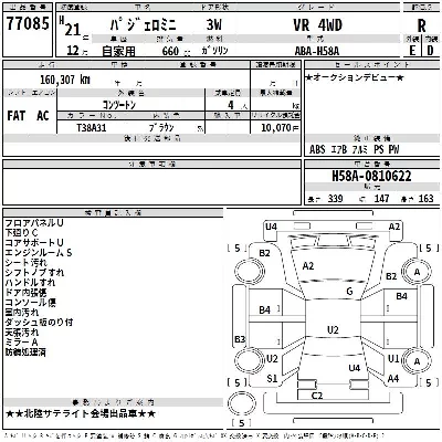catalog-car-3