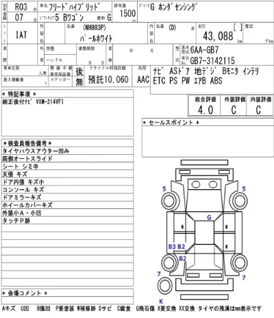 Honda FREED