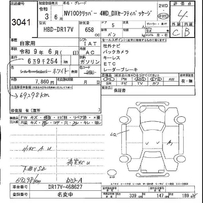 Nissan NV100 CLIPPER