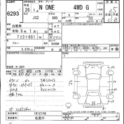 Honda N-One