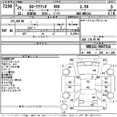Toyota Corolla Axio
